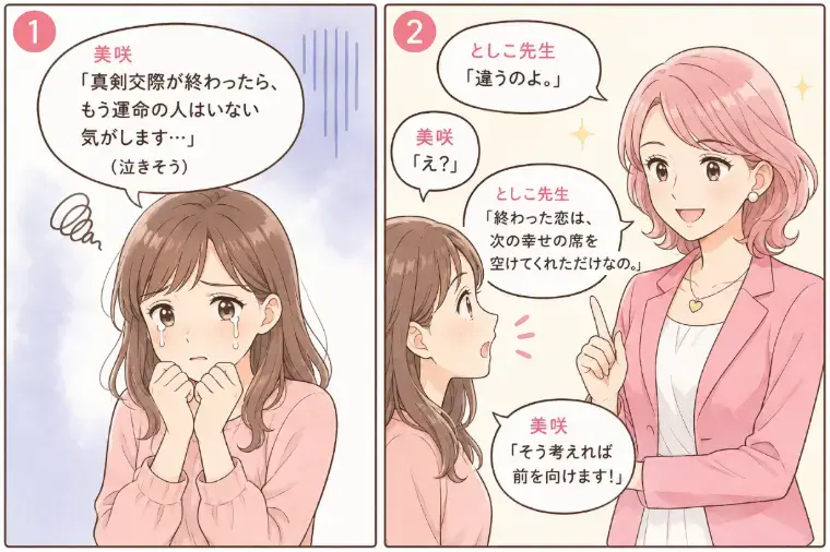 Kotopuro（寿プロデュース）「【20代婚活】成婚💛「普通の彼」が運命の人になった」- 2