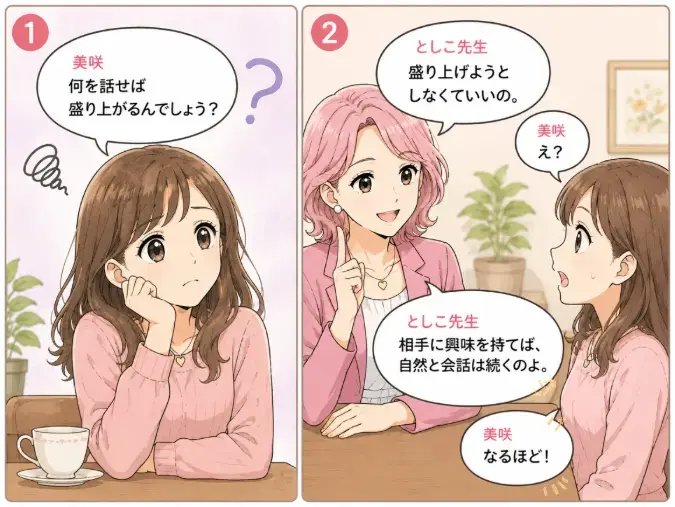 Kotopuro（寿プロデュース）「【辛口婚活】💛また会いたいと思われる人の共通点」- 3