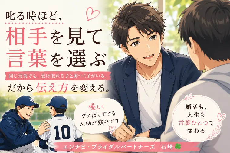 「伝えるって、言えばいいわけじゃない」