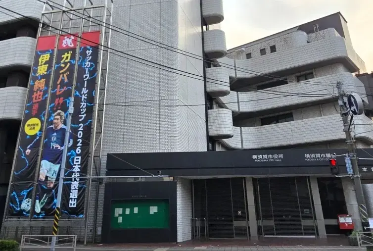 Pacific Bridal「都市戦略のプロに聞く！ 数字から見える横須賀の未来と・・」- 2