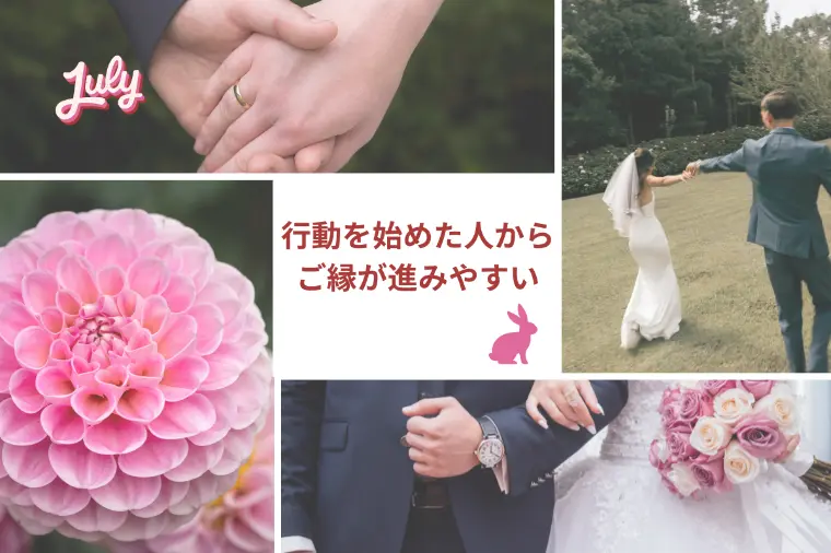 「結婚相談所」　婚活が進む人は「今」を大切にしています！