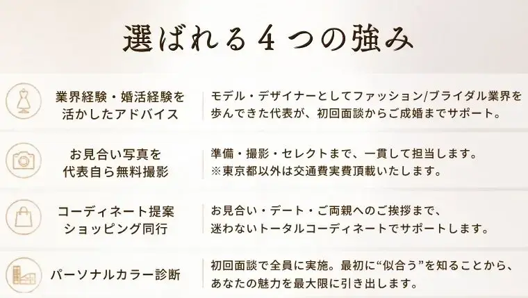 AKARI Premium Salon「AKARI Premium Salonの特徴」- 3