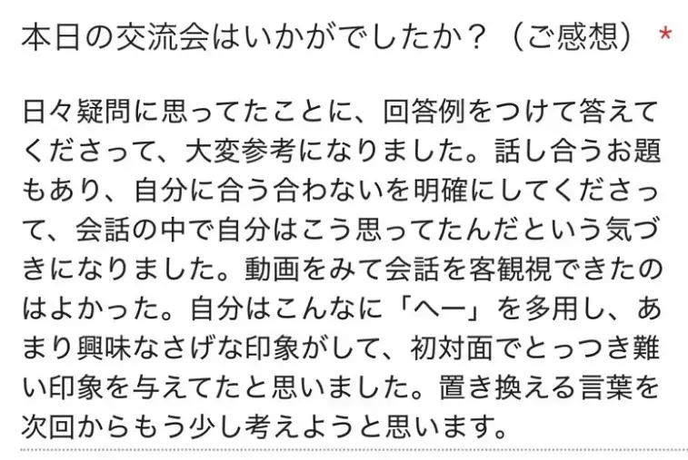 京都の結婚相談所 千乃鶴 senno-tsuru「せんつる部交流会を開催しました（交流＆学びの場）」- 2