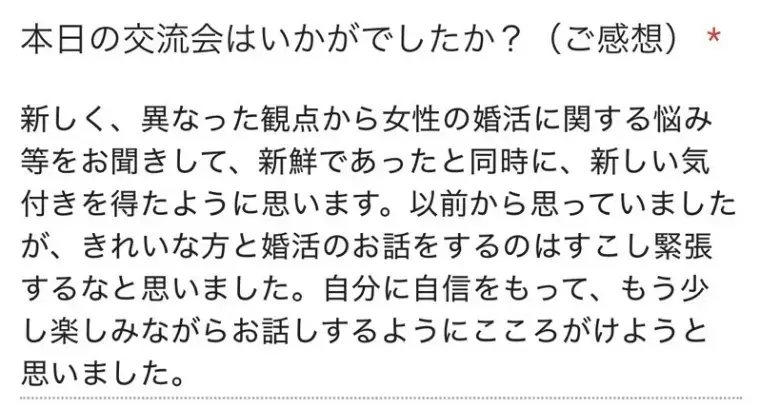 京都の結婚相談所 千乃鶴 senno-tsuru「せんつる部交流会を開催しました（交流＆学びの場）」- 3