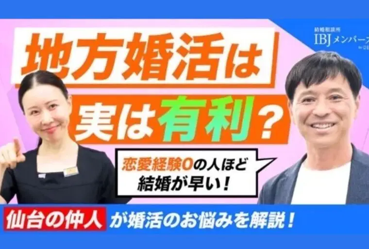 IBJメンバーズ様×マリッジメディア対談させて頂きました