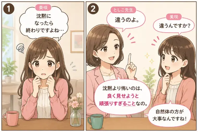 Kotopuro（寿プロデュース）「【辛口婚活】1対1が怖い💛交際経験ゼロ女子へアドバイス」- 3