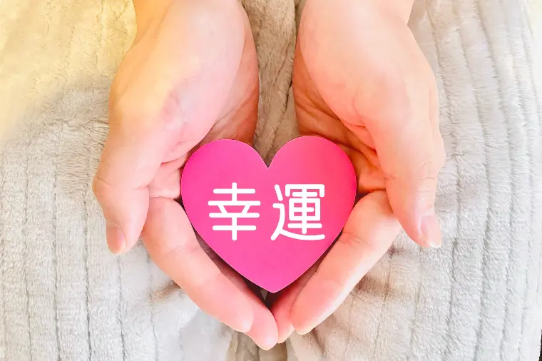 幸せを掴んでいく成婚者の特徴とは？