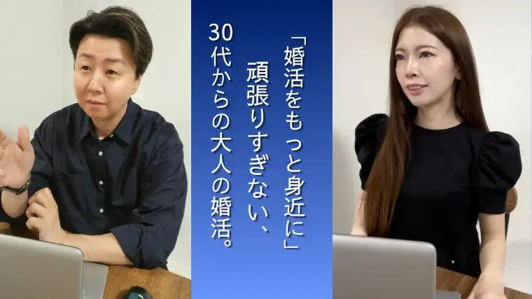 札幌結婚相談所 かち婚～婚活サロン～「将来を見据えた婚活のために：年収とライフプランの考え方」- 2