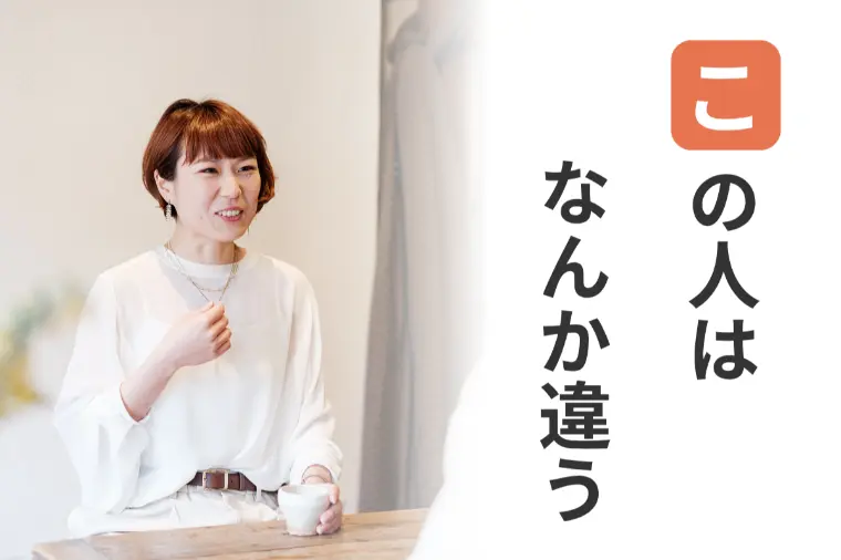 婚活で感じる「この人じゃない」の正体とは？