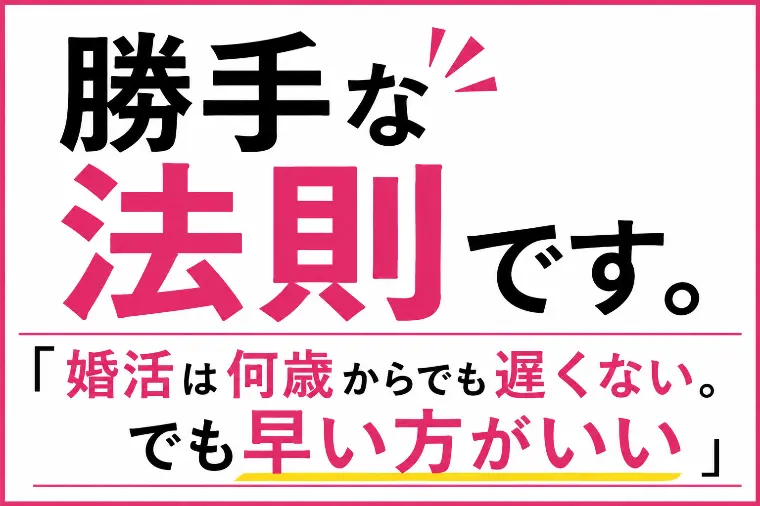 勝手な法則です