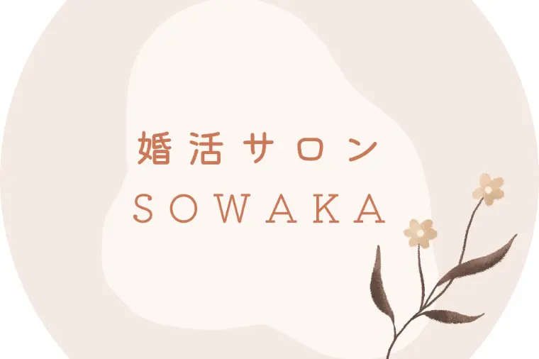 皆さまはじめまして♪