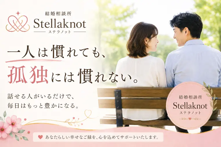 一人は慣れても、【孤独】には慣れない