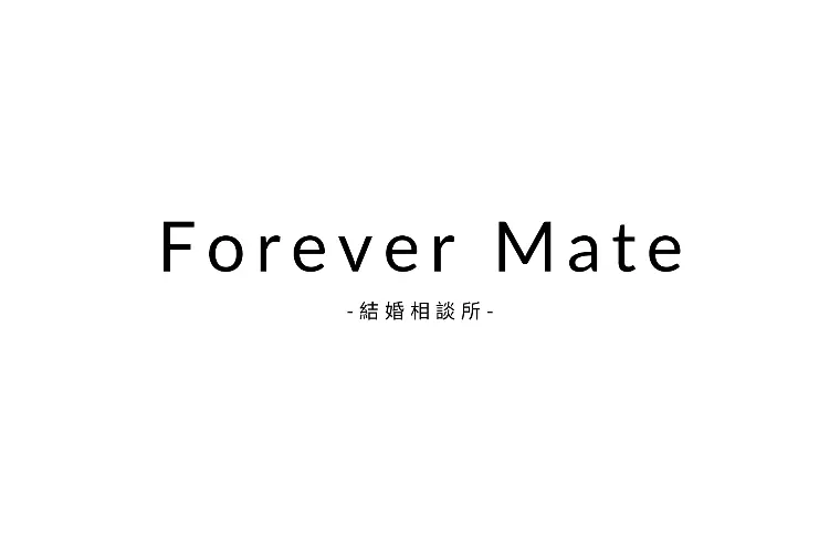 条件は良いのに結婚できない理由