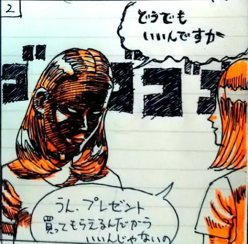 ユー結婚相談所「Iさんの話-㉜」- 3