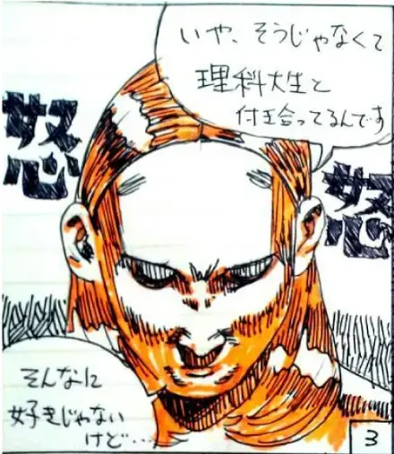 ユー結婚相談所「Iさんの話-㉜」- 4