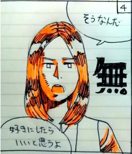 ユー結婚相談所「Iさんの話-㉜」- 5