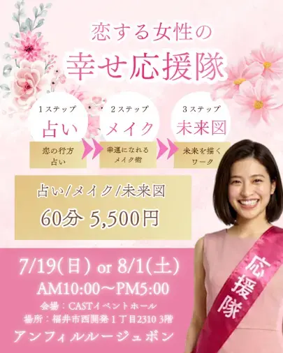 アンフィルルージュ　ボン「「女性の婚活応援」参加中です☆」- 2