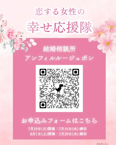 アンフィルルージュ　ボン「「女性の婚活応援」参加中です☆」- 3