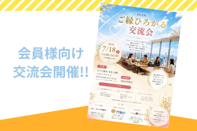 🍀ご縁ひろがる交流会🍀開催します！！！