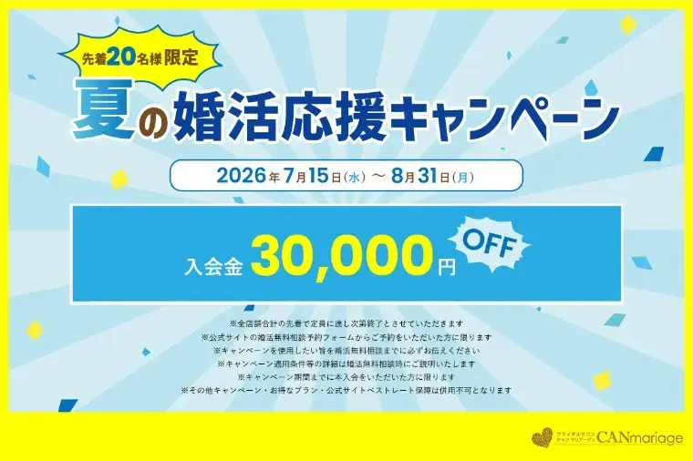 結婚相談所 キャンマリアージュ 名古屋新栄本店「AIを活用して結婚相談所を探す時代へ」- 2