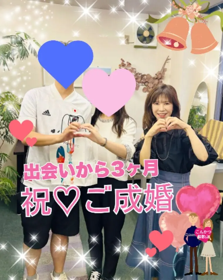 成婚退会💖