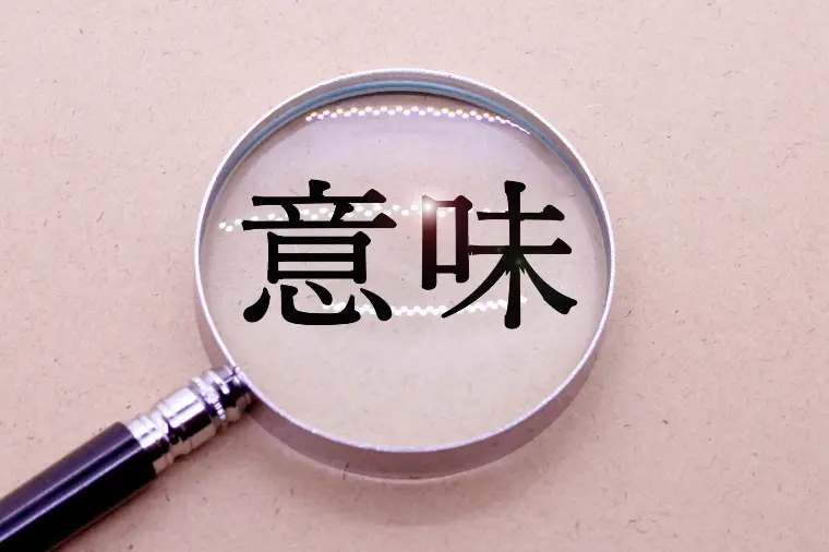 『妥協して結婚する』の隠れた本当の意味とは？