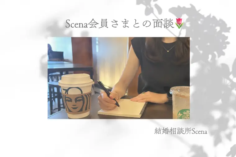 婚活半年が分かれ道になる理由