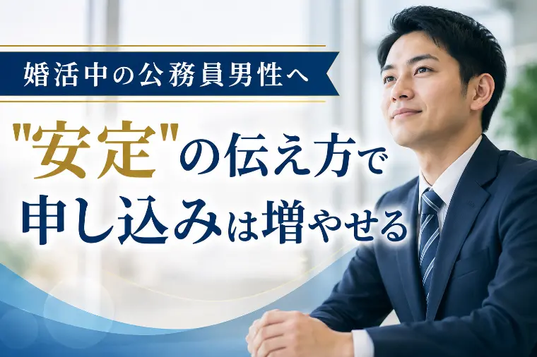 【群馬・公務員】安定は武器？それとも埋もれる原因？