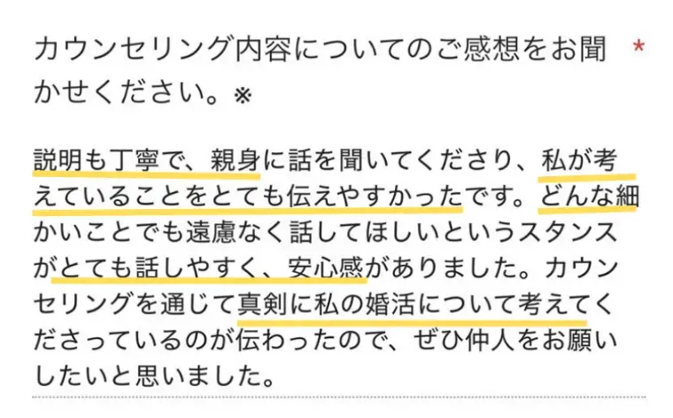 京都の結婚相談所 千乃鶴 senno-tsuru「無料カウンセリングで安心して話せたことが、婚活の一歩に！」- 2