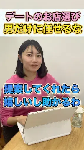 イルソーレブライダル「婚活女性がたった３か月で結婚するために必要なことTOP３」- 4