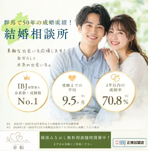 ハートステーション　幸和「婚活で大切なのは「自分を肯定してくれる人」と出会うこと。」- 5