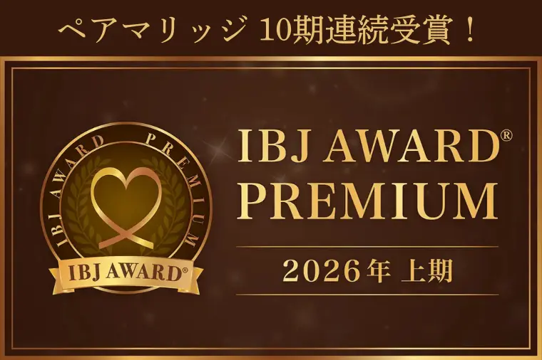 【10期連続受賞】IBJ Award 2026上期 受賞