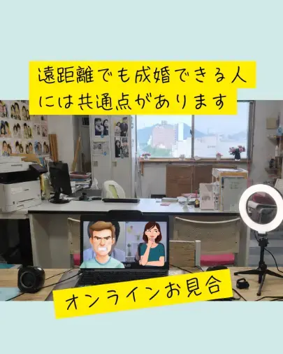 Applause（アプローズ）「遠距離でも成婚できる人には共通点があります。」- 2