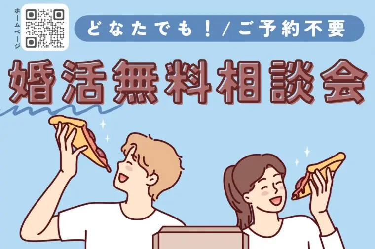 🌻2026年7月無料相談会のご案内🌻