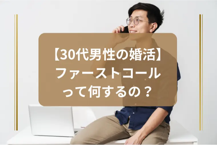 「ファーストコール完全攻略マニュアル✨」