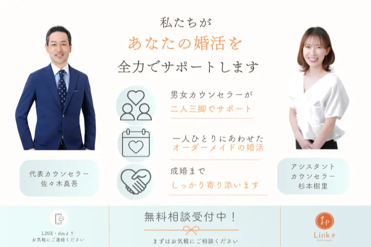 大津・草津の婚活、大手向き？少人数向き？
