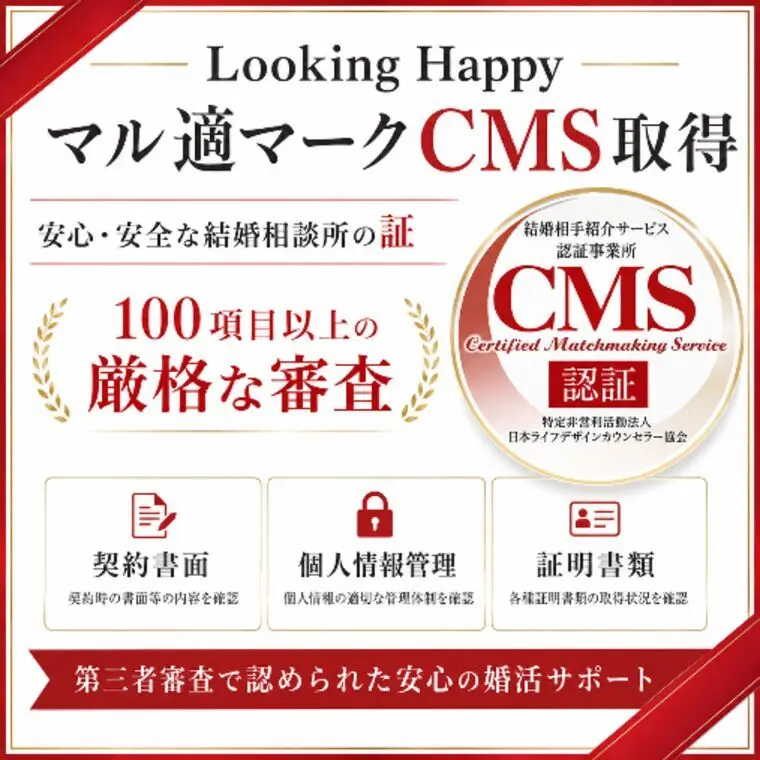 安心して婚活を始めていただくために。