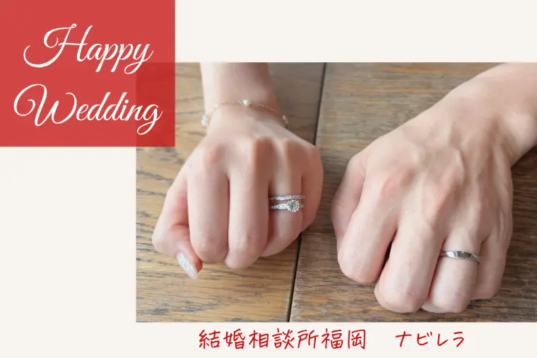 「入籍しました！」成婚退会後の嬉しいご報告♡