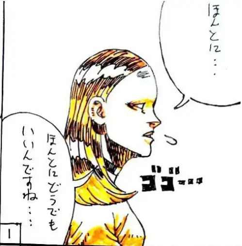ユー結婚相談所「Iさんの話-㉝」- 2