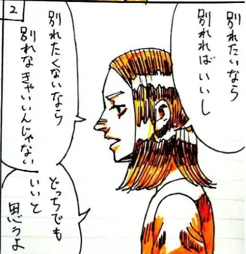 ユー結婚相談所「Iさんの話-㉝」- 3