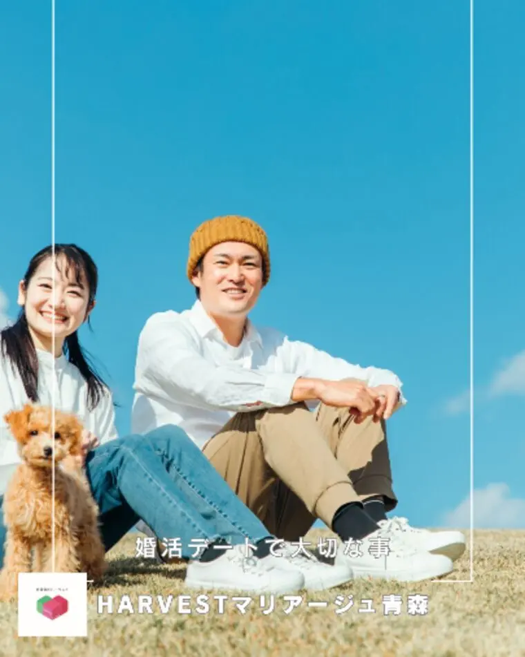 婚活デートで大切な事