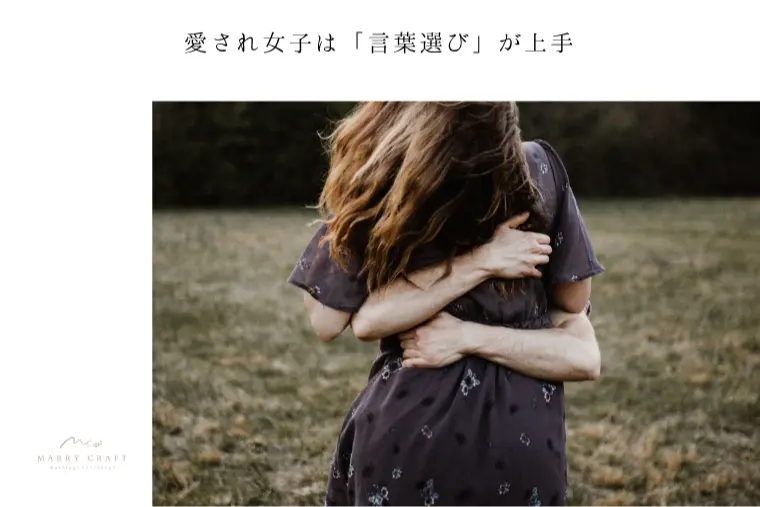 たった一言で関係は変わる