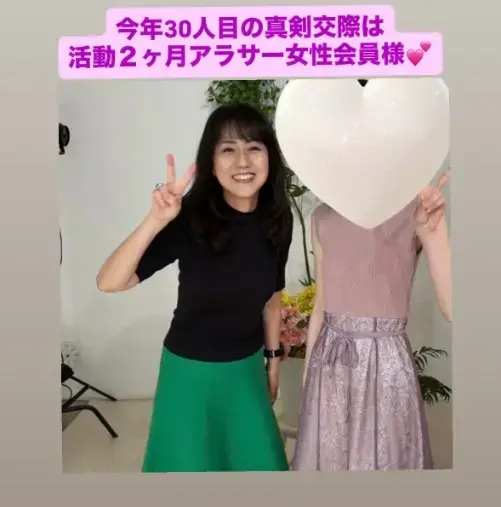 LOVE＋FIT　結婚相談所「今年30人目の真剣交際💓活動3か月！アラサー女性会員様」- 4