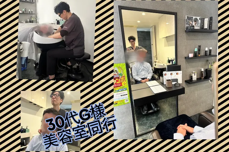 美容室同行です💇✨✨