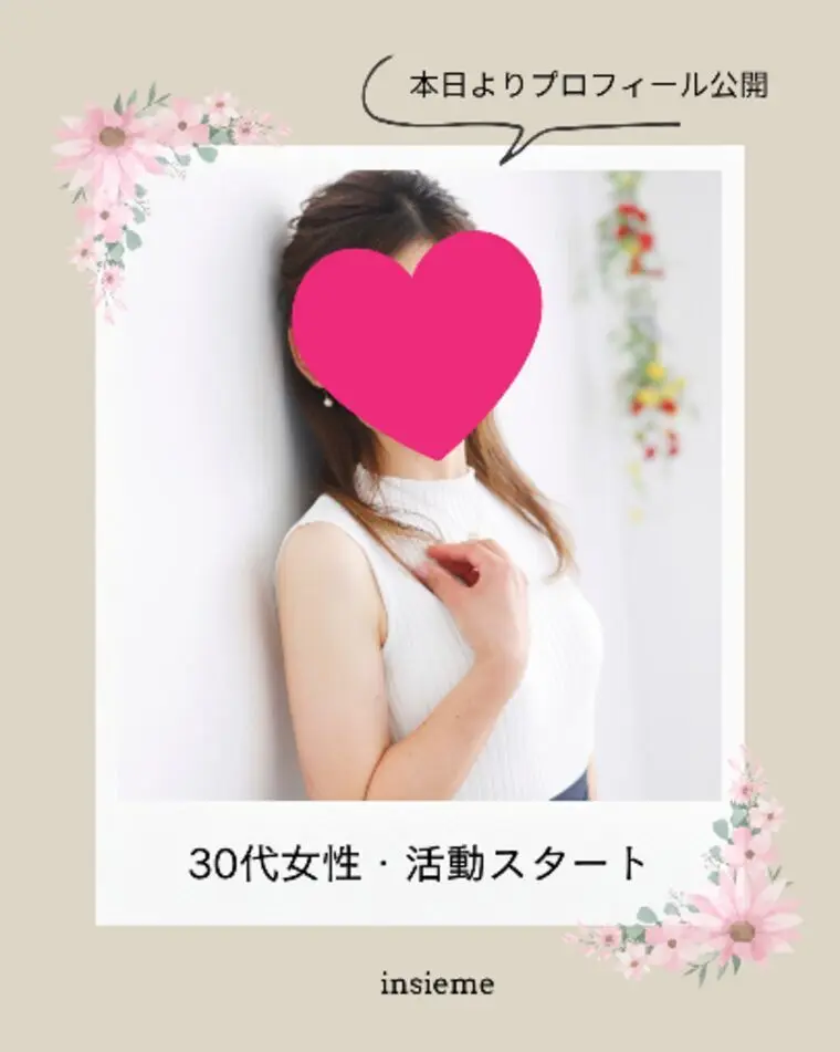 女性のご入会・増えています！