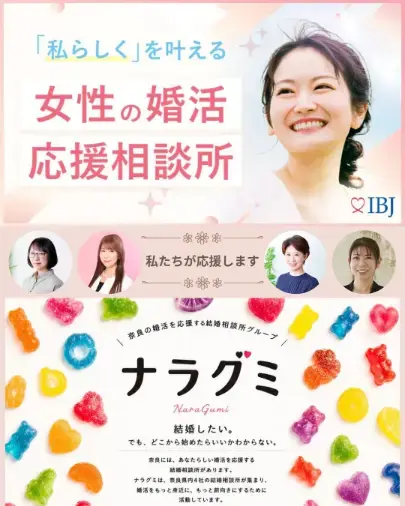 結婚相談所 インシエーメ「女性のご入会・増えています！」- 2