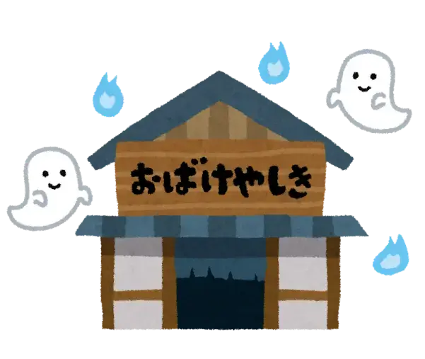 良縁コンシェルジュ町田「№1790　橋本で七夕祭り開催（お化け屋敷も）」- 3