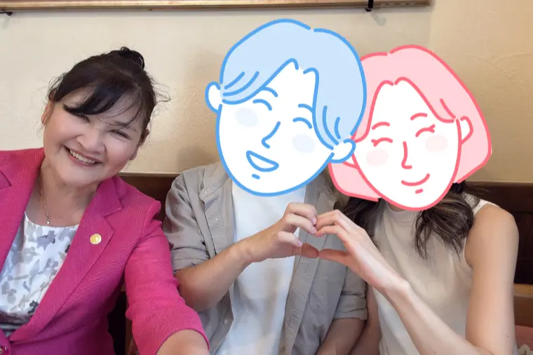 「二人とも結婚しないの？」子どもがつないだ成婚物語