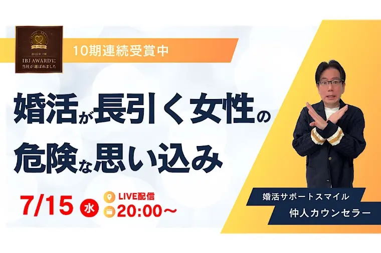 恋愛脳で婚活を苦戦させてしまう女性の2大理由と改善策