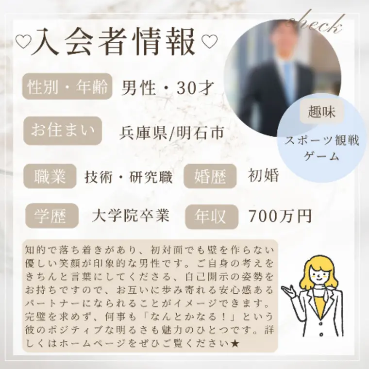 ★入会者情報★